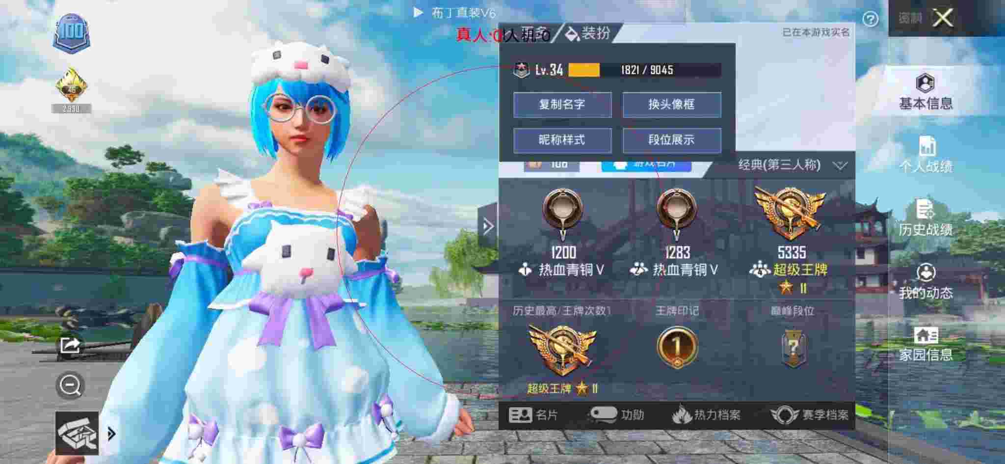 和平精英布丁直装透视 - 和平精英战神小红人免费辅助辅助预览图